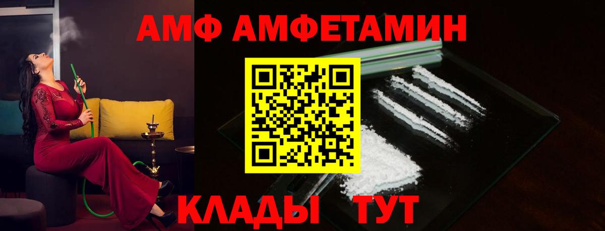 Пушкино  Amphetamine  Амфетамин  АМФ Розовый  Вход с VPN 