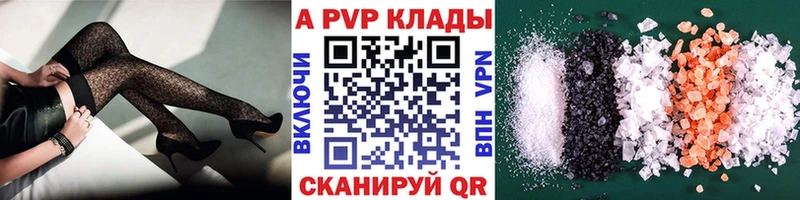 А ПВП крисы CK  Пушкино 