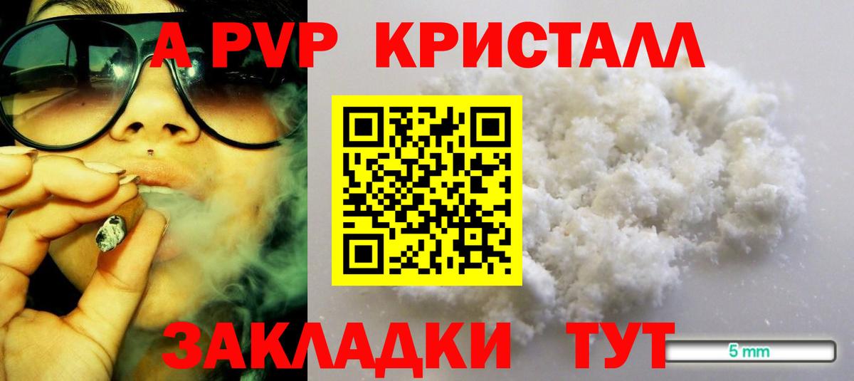 Alpha PVP СК  Alpha-PVP Соль  наркотики  Вход с VPN  Альфа ПВП мука  Пушкино 