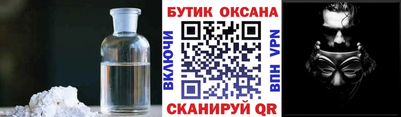 БУТИРАТ BDO 33%  кракен ONION  мориарти формула  хочу   Пушкино 