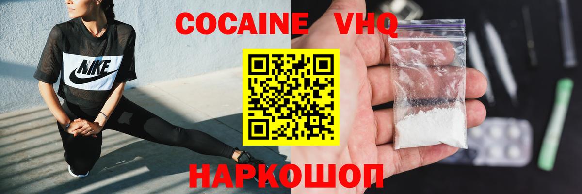 Кокаин Перу  Вход с VPN  КОКАИН Перу  Пушкино 