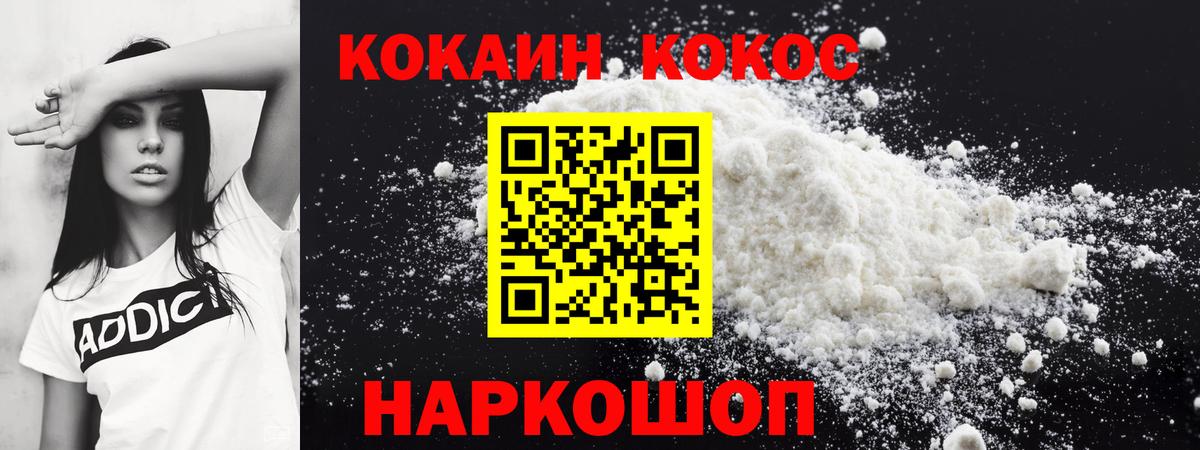 Кокаин Эквадор Пушкино