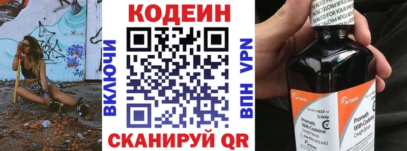 Кодеин напиток Lean (лин) KRAKEN как войти Пушкино