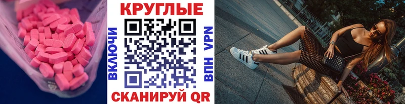 ЭКСТАЗИ 250 мг  наркота  mega tor  Пушкино 