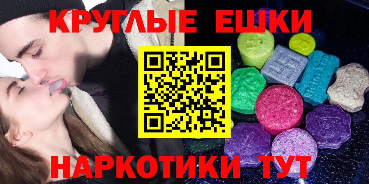ЭКСТАЗИ  ЭКСТАЗИ VHQ  Вход с VPN  Ecstasy Philipp Plein  Пушкино 