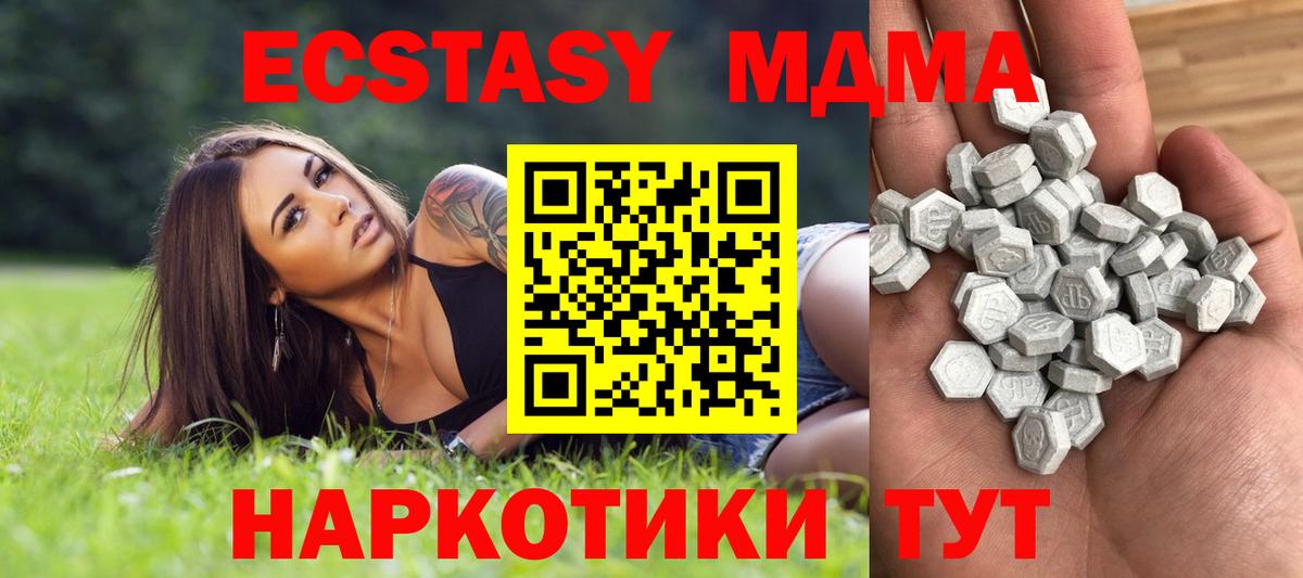 ЭКСТАЗИ 250 мг Пушкино