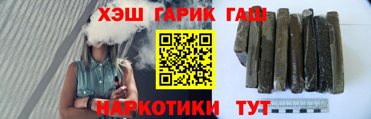 ГАШИШ хэш Пушкино