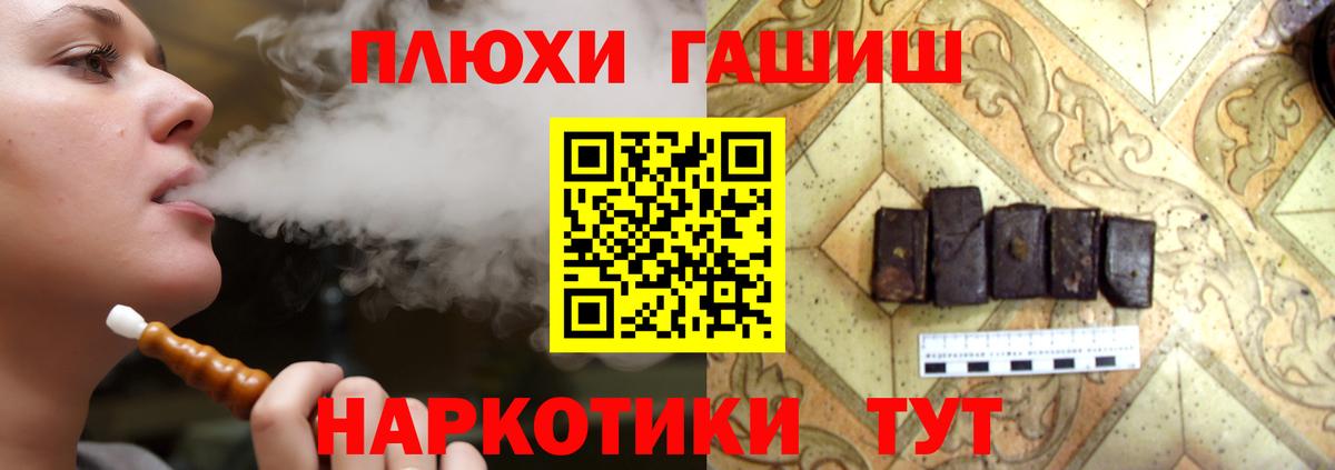 Пушкино  ГАШ  Вход с VPN  ГАШ хэш  Гашиш хэш 