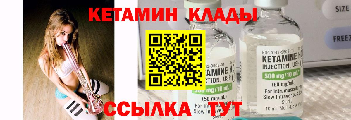 Пушкино  Кетамин VHQ  Вход с VPN 