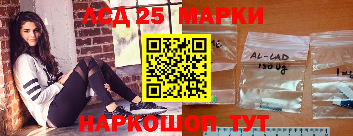 ЛСД экстази ecstasy  Лсд 25 экстази ecstasy  Вход с VPN  Пушкино 