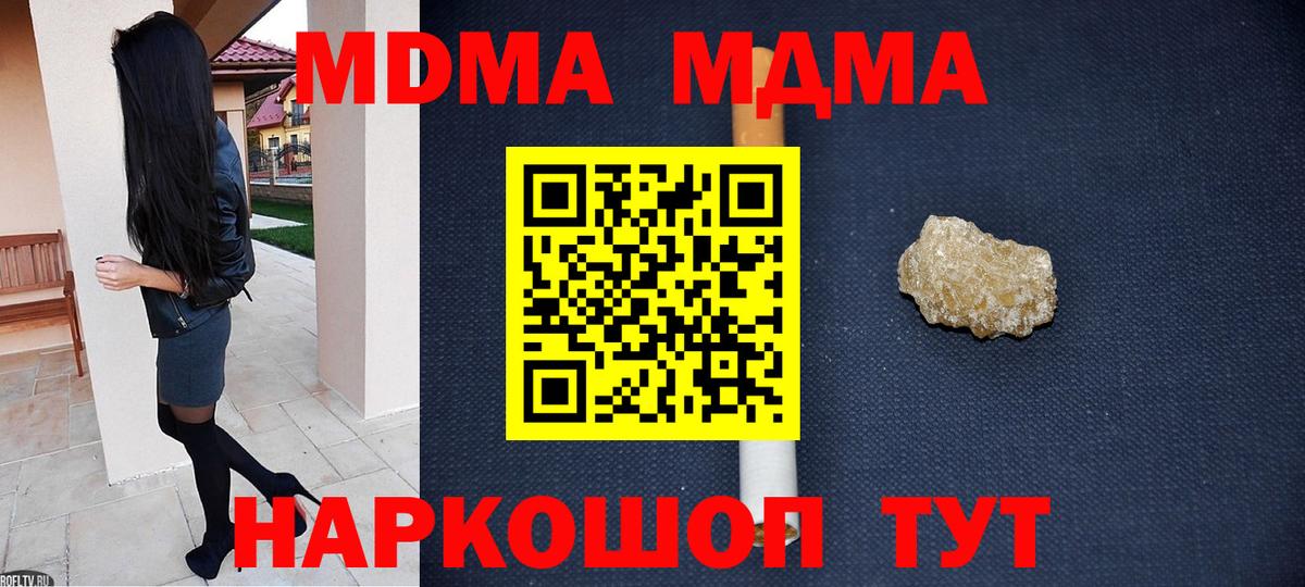 МДМА молли  MDMA кристаллы  Вход с VPN  Пушкино 