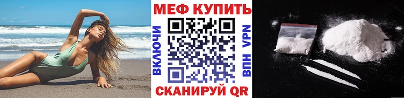 Мефедрон mephedrone  Пушкино 