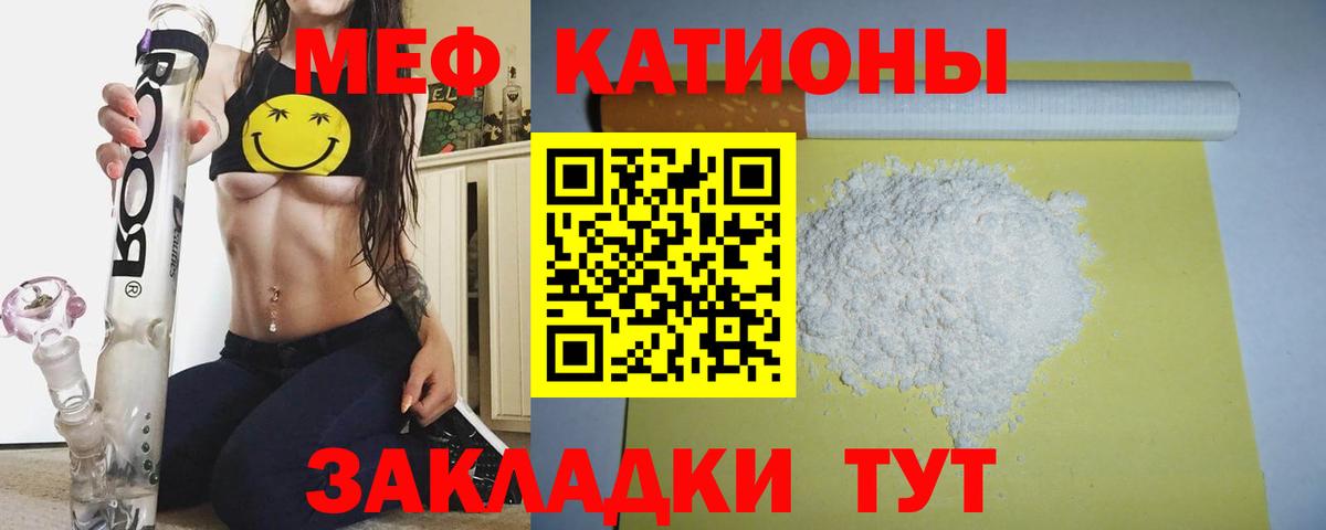 Меф мука Пушкино