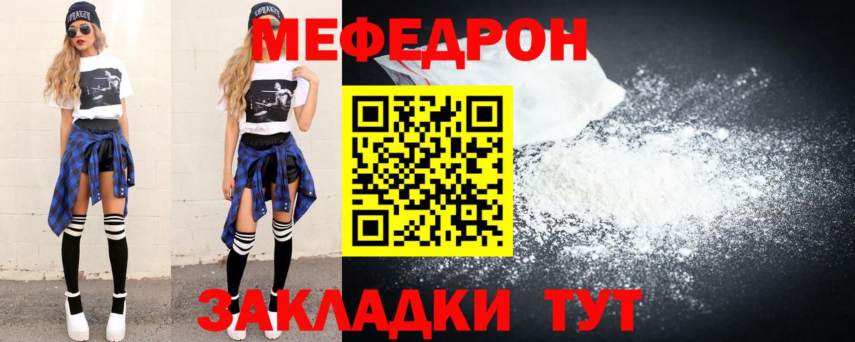 купить   Меф mephedrone  Вход с VPN  МЯУ-МЯУ  Меф mephedrone  Пушкино 
