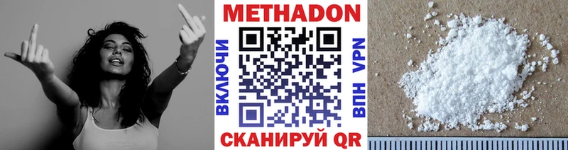 МЕТАДОН methadone  OMG ССЫЛКА  Пушкино  где можно купить наркотик 