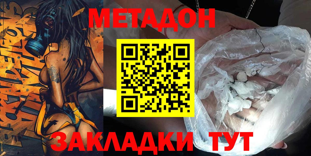 Метадон мёд Пушкино