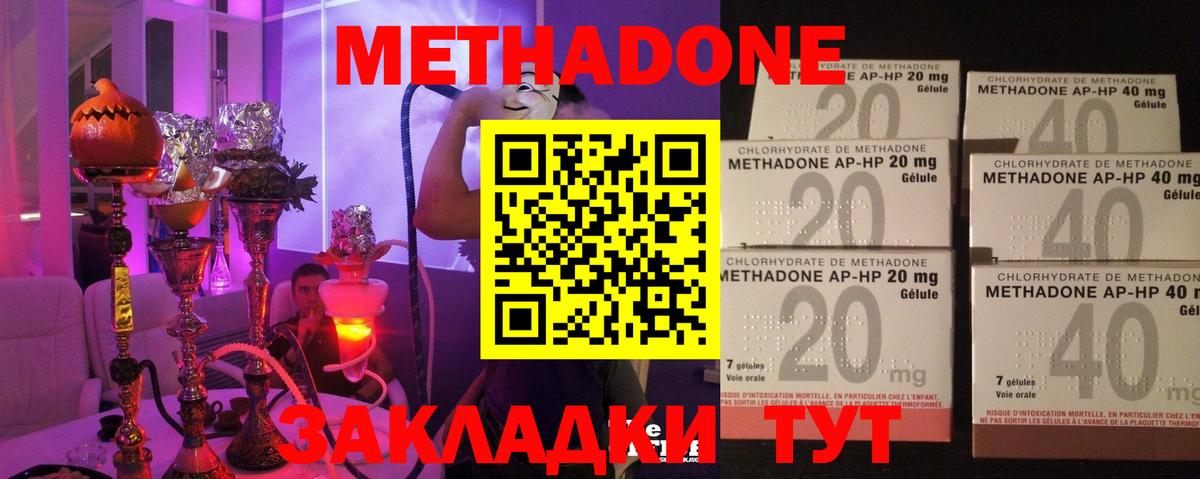 Пушкино  МЕТАДОН methadone  Вход с VPN  Метадон белоснежный 