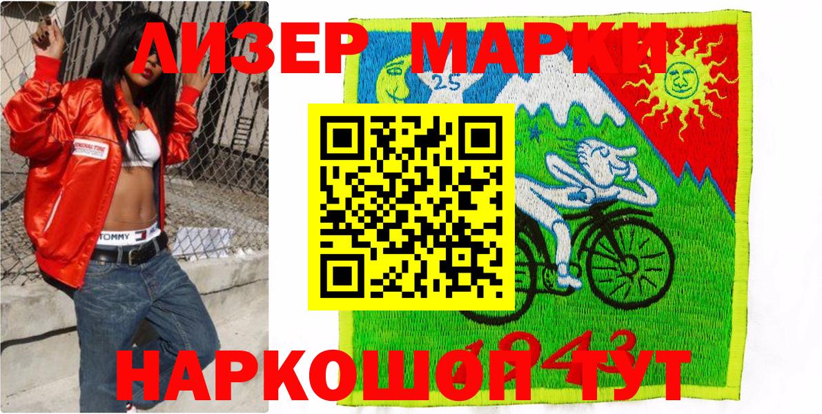Марки 25I-NBOMe 1,8мг Пушкино