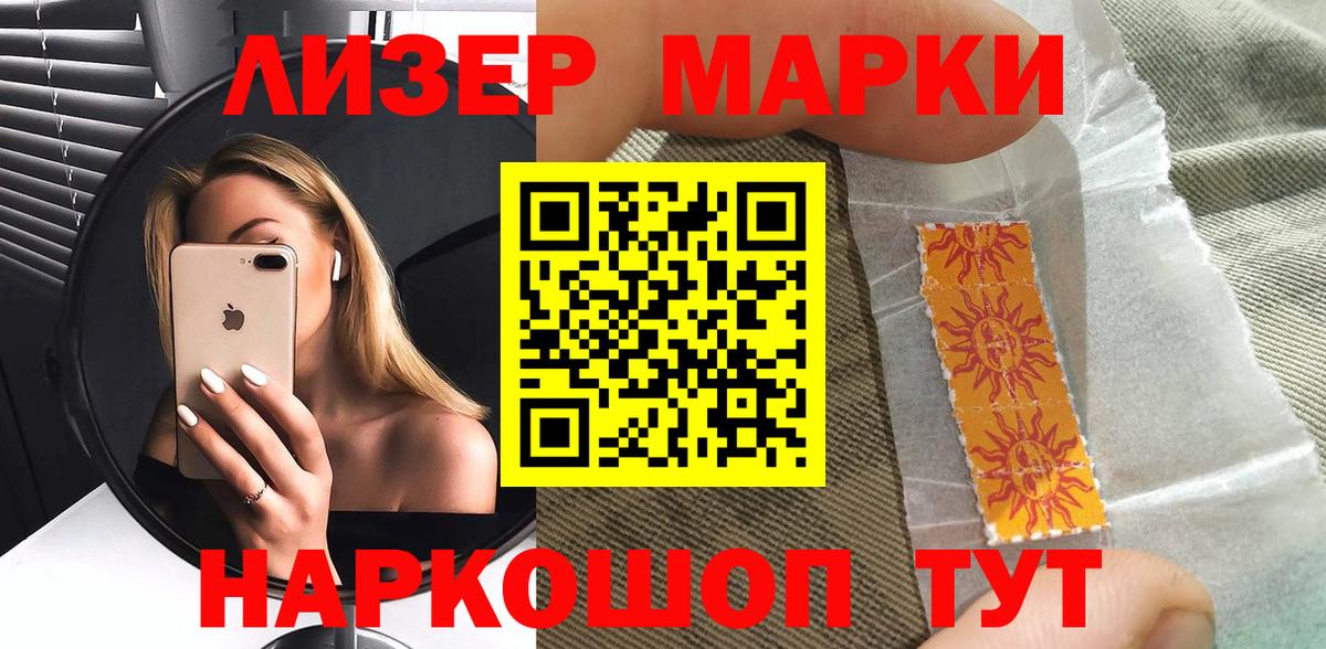 Пушкино  Марки NBOMe 1,8мг  Вход с VPN  Марки NBOMe 1,8мг 