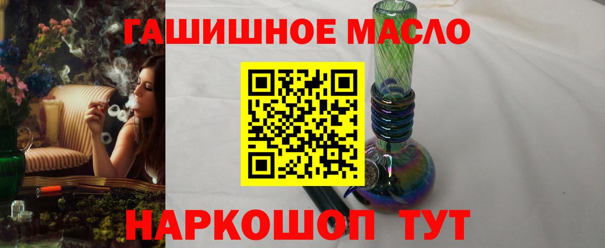 Дистиллят ТГК жижа  Дистиллят ТГК гашишное масло  Пушкино  Вход с VPN 